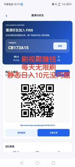 首码,无限刷视频赚钱,零撸,亲测提现已到账-汇一线首码网