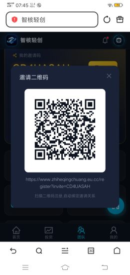 首码智核轻创区块链项目-汇一线首码网