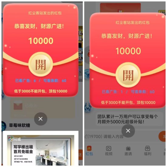 创世摇光魔方新台子看广告顶包1万，超高补贴，最新上线-汇一线首码网