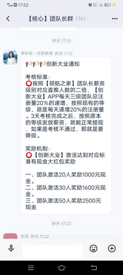 首码创新大业,推广收益多多-汇一线首码网
