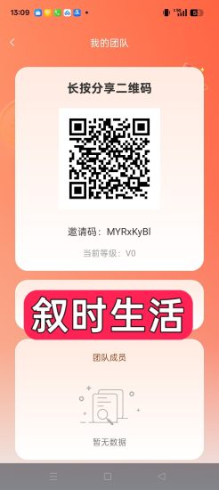 叙时生活, 零撸广赚,放水中,新品上线,保底收益-汇一线首码网