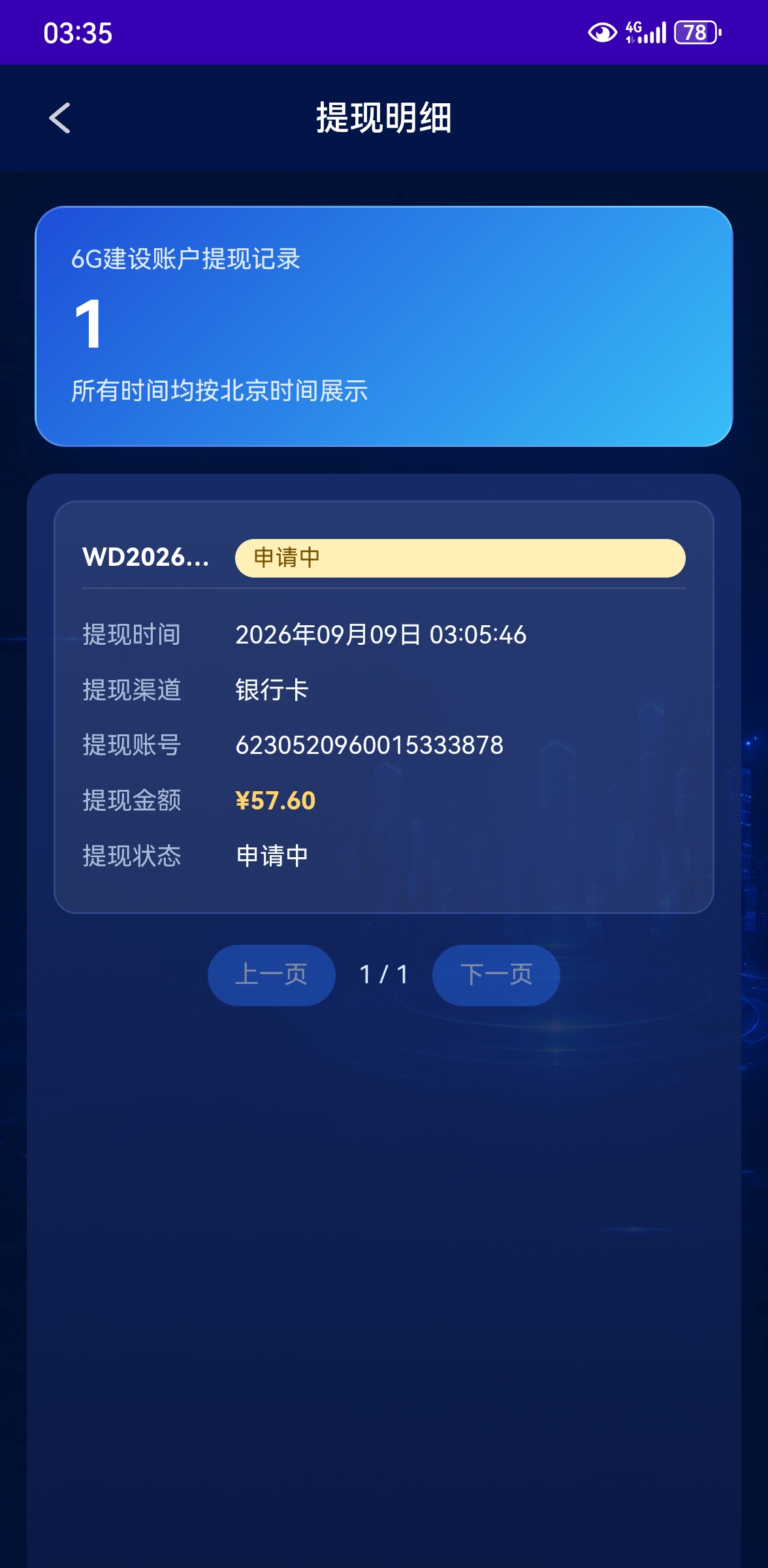 7833548bf020260909045951