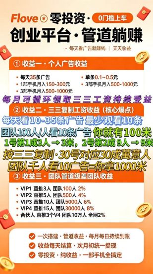 首码明盛广告,不养机每天可看35条广告0.1-0.5一条-汇一线首码网