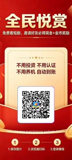 零撸看广告赚米,不养鸡保底收益高,邀请好友现金奖励+金币奖-汇一线首码网