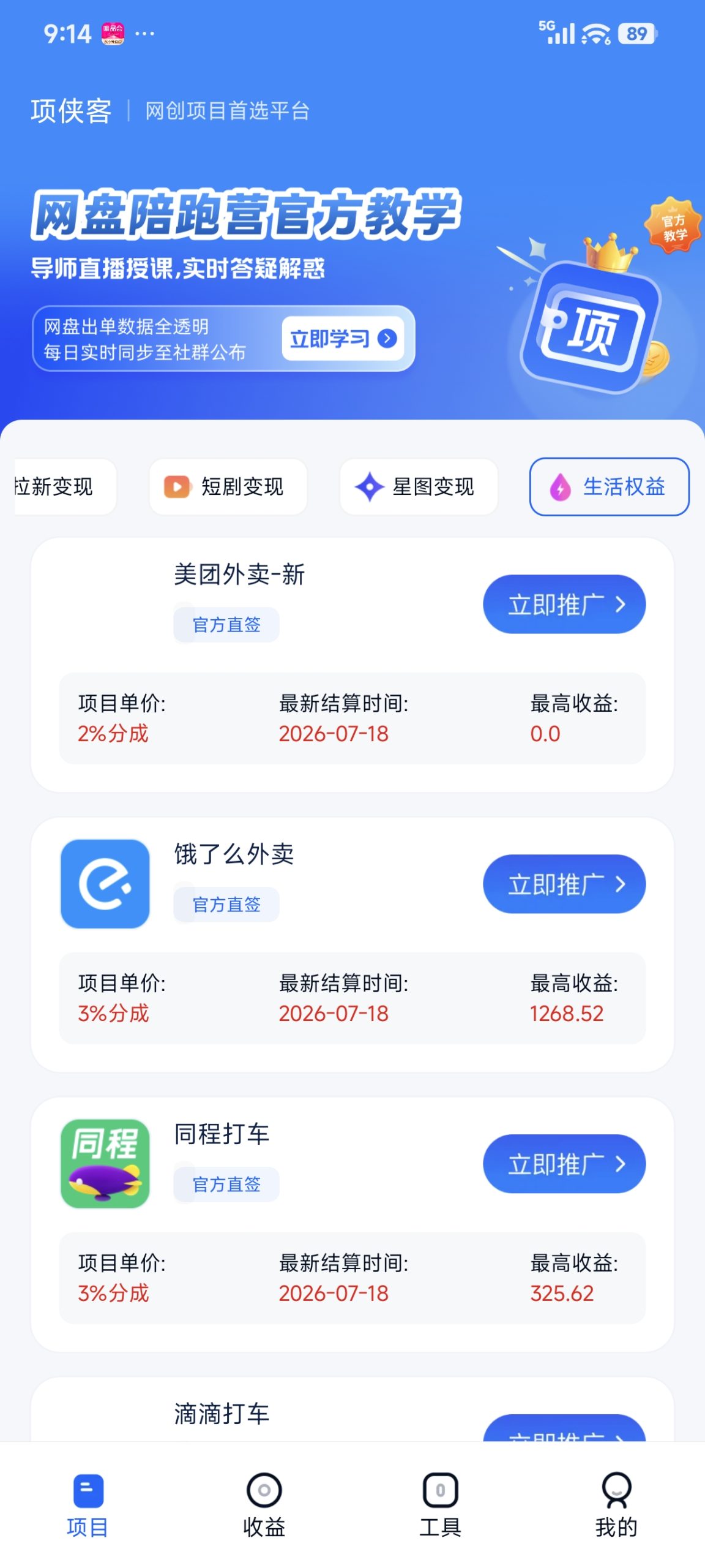 796e1d5d5220260907091907