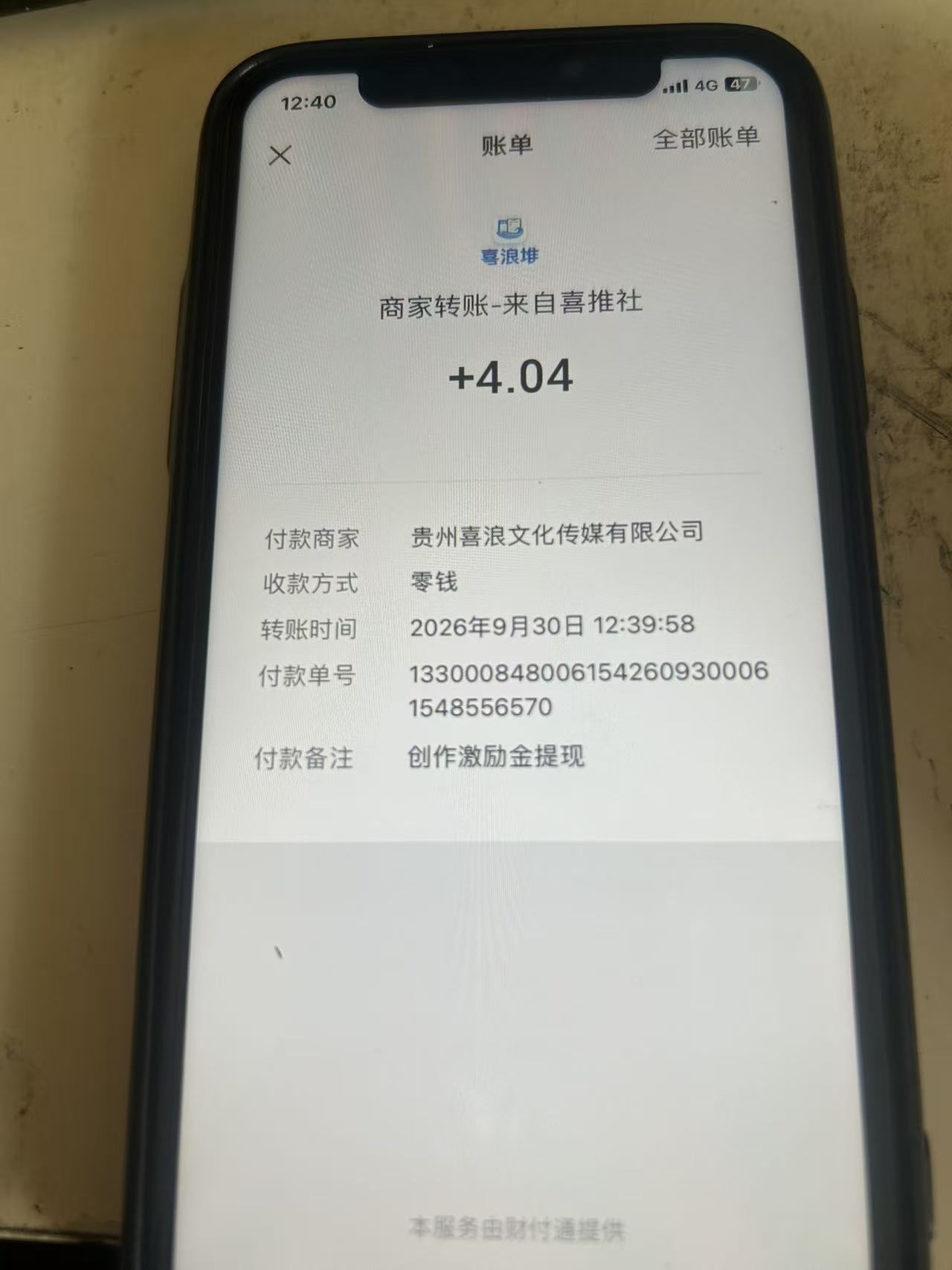 799bad5a3b20260930144359