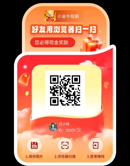 小金牛短剧，零撸看广赚，保底收益高，放水中，新品上线-汇一线首码网