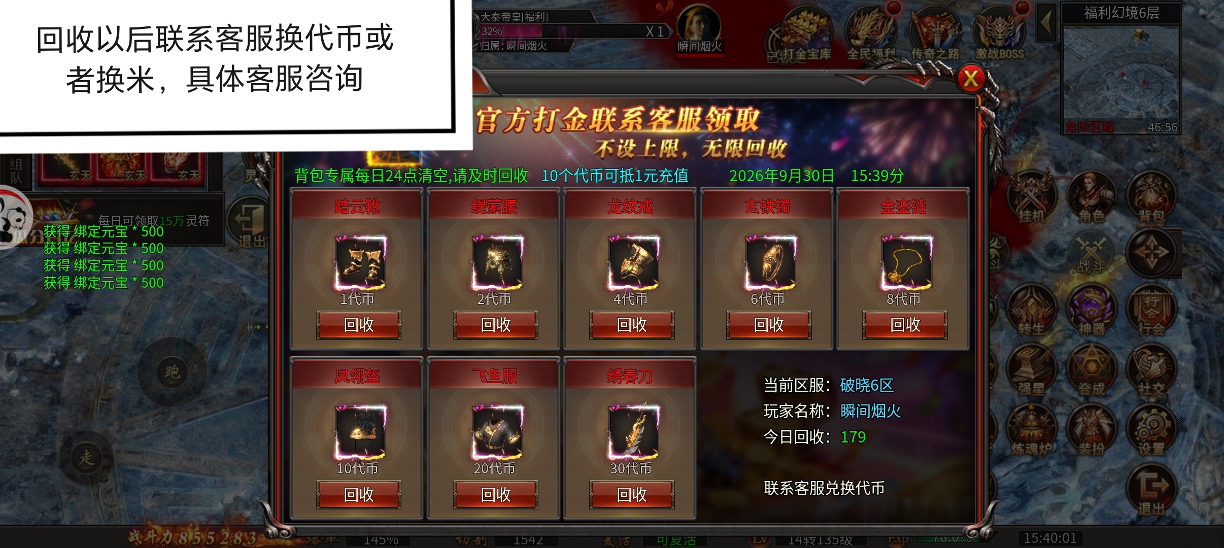 79b8a2d32220260930155912