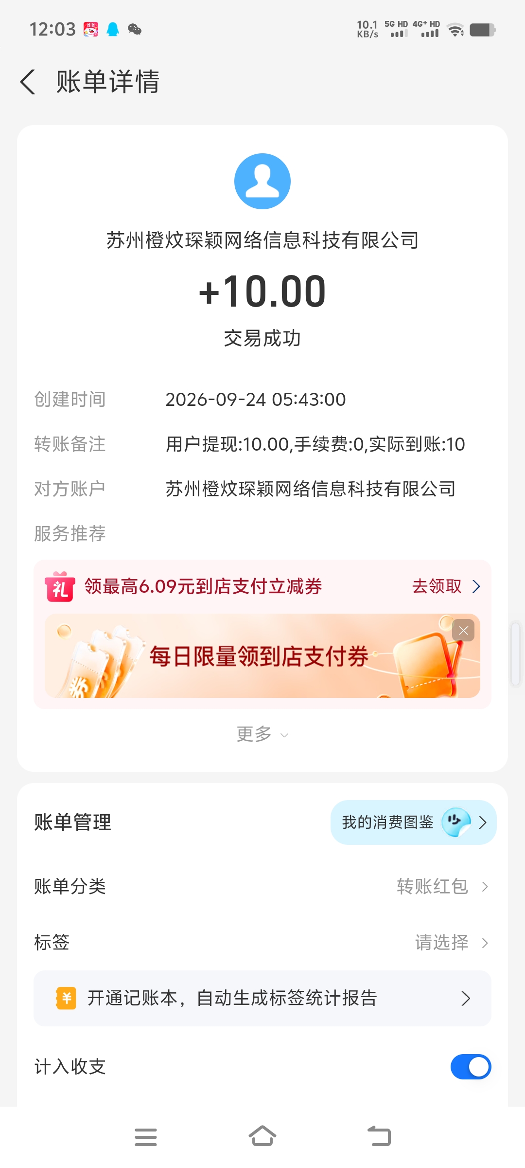 7bee2cddd220260924161604
