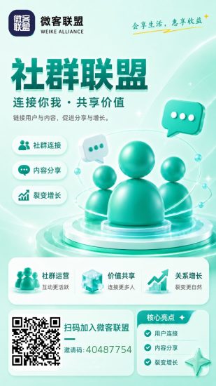 微客联盟上级,首码项目介绍-汇一线首码网