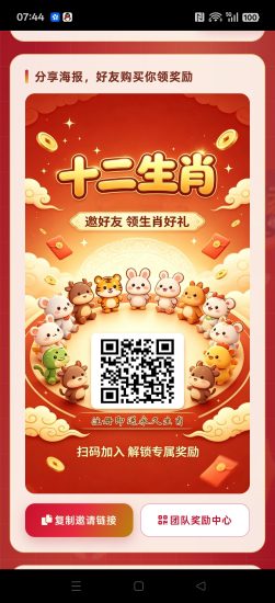 十二生肖首码,零撸卦机,新品上线,奖励生肖-汇一线首码网