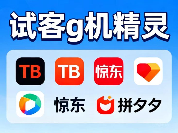 试客联盟属于免费项目,不收一分钱,喜欢玩零撸项目的可以放心了-汇一线首码网