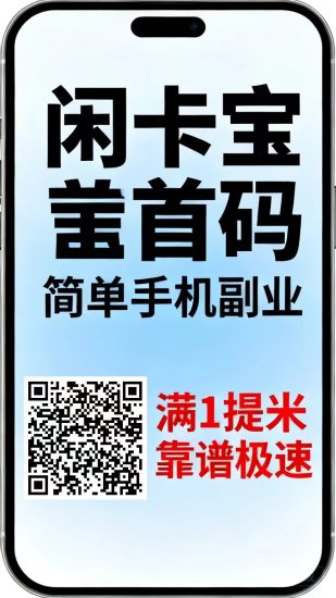 【肖赚】没有设置任何门槛，1筷就能自定义提现了-汇一线首码网