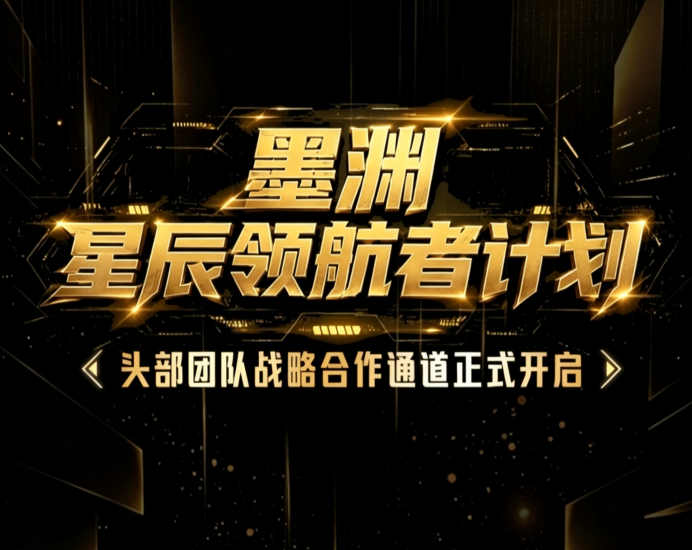 零撸(墨渊AI)刚上线,速度上车-汇一线首码网