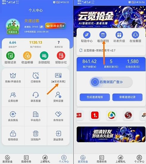纯零撸AI自动挂机浏览广告平台APP-汇一线首码网