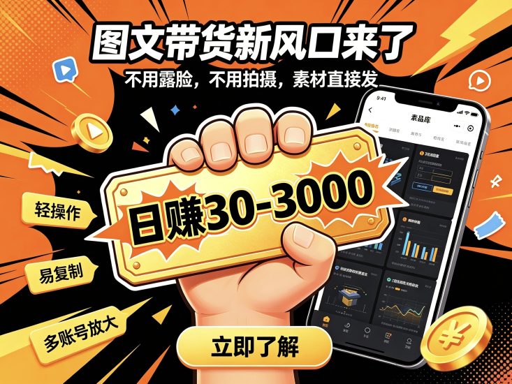 首码抖闪带货长期绿色稳定事业类项目-汇一线首码网