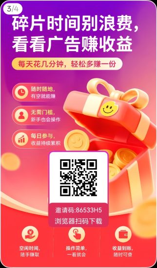 幸运红包,零撸广赚 ,保底收益,放水中,新品上线-汇一线首码网