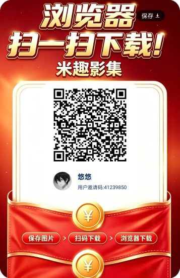 米趣影集,零撸广赚,保底收益,放水中,新品上线-汇一线首码网