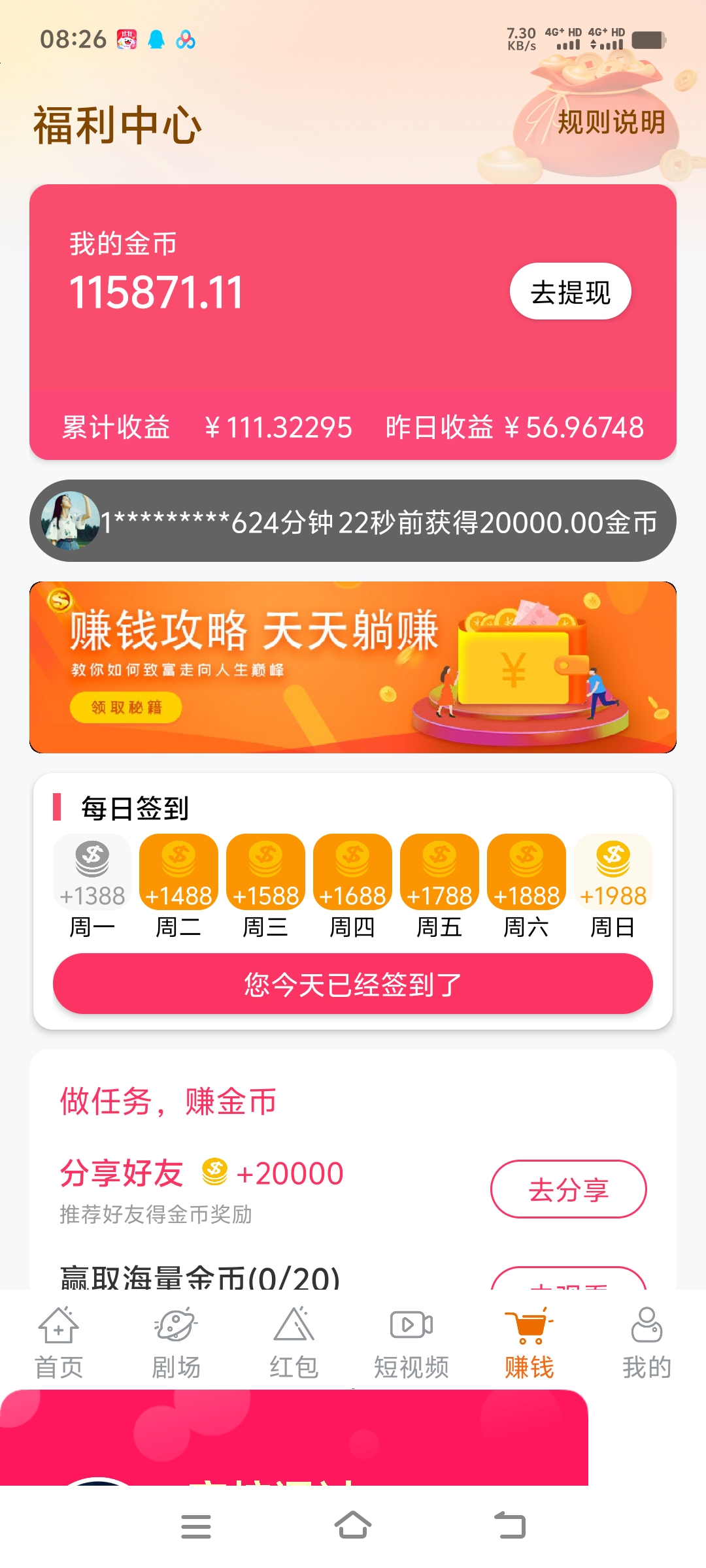 8a4c1152e020260926084908
