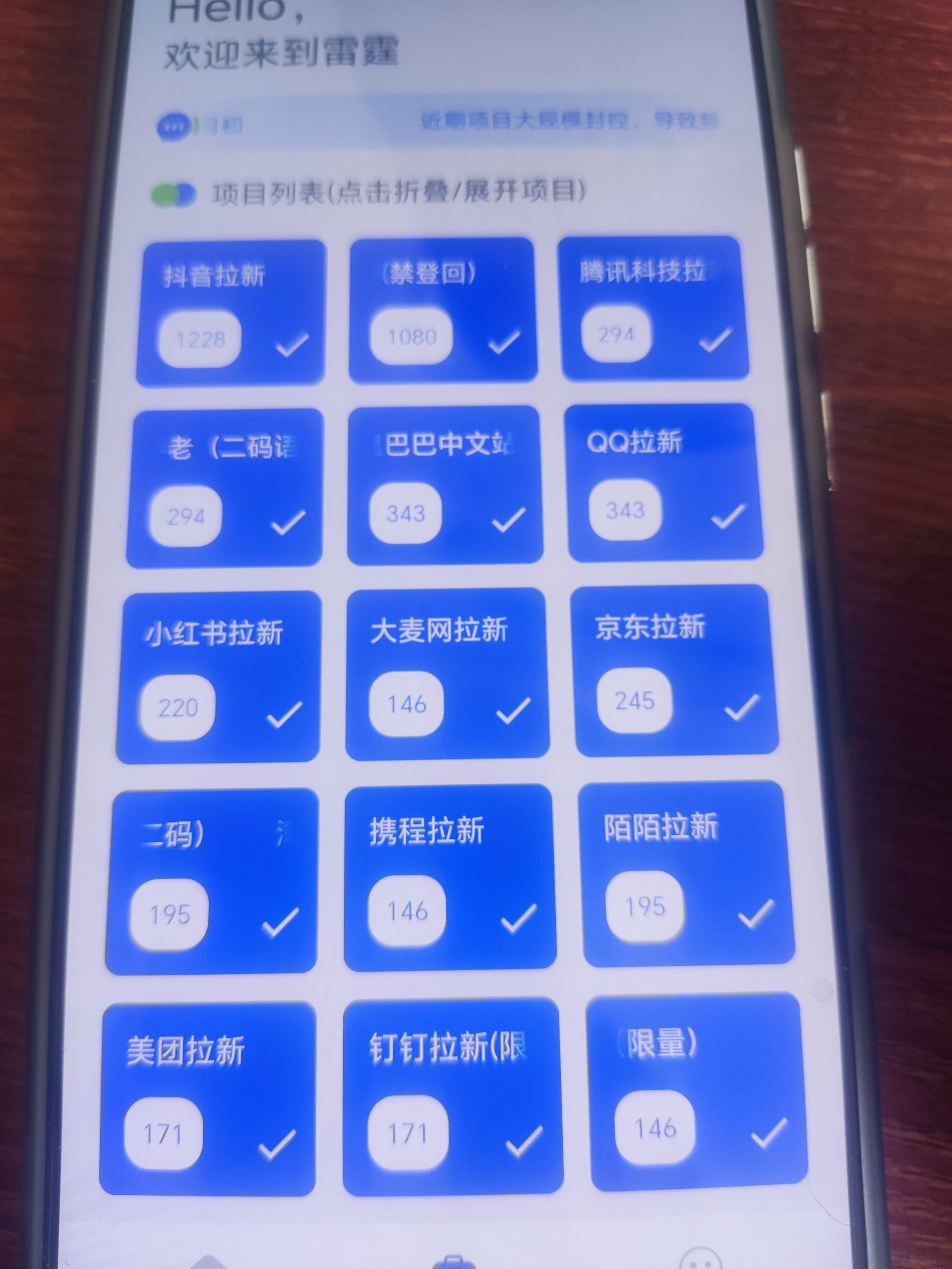雷霆零撸项目,单号可赚30元,多号多赚-汇一线首码网
