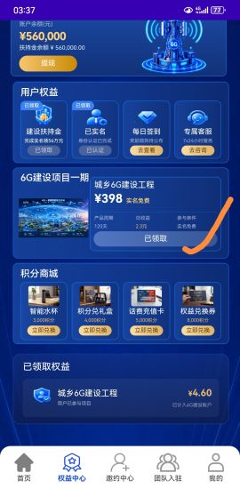 0撸《6g中国》分红-汇一线首码网