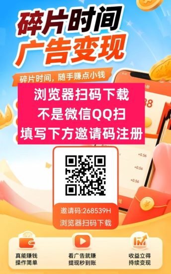幸运红包广告零撸变现,全新矩阵玩法,看广告一天零撸50元!-汇一线首码网