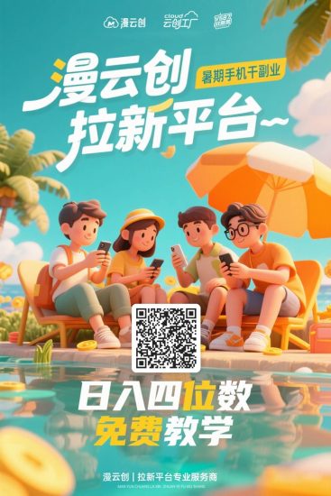 漫云创最新官方邀请码935989,官方统一发布永久有效-汇一线首码网
