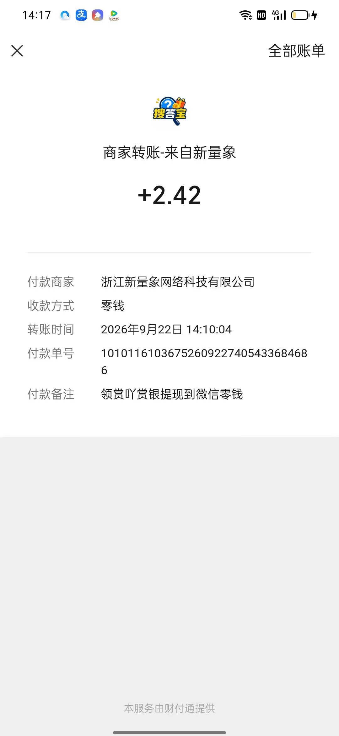 92db40e34520260922143730