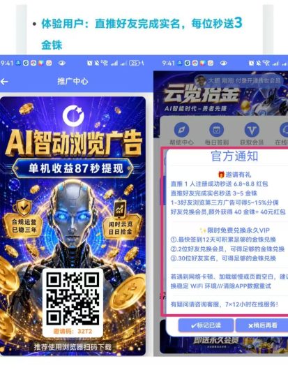 首码云览撸米,每天挂机撸米,太牛了,长期零撸,不投一分钱!-汇一线首码网
