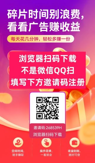 惊喜汇首码上线!广告零撸掘金软件,叠包玩法广告收益拉满,全网招募零撸玩家团队长-汇一线首码网