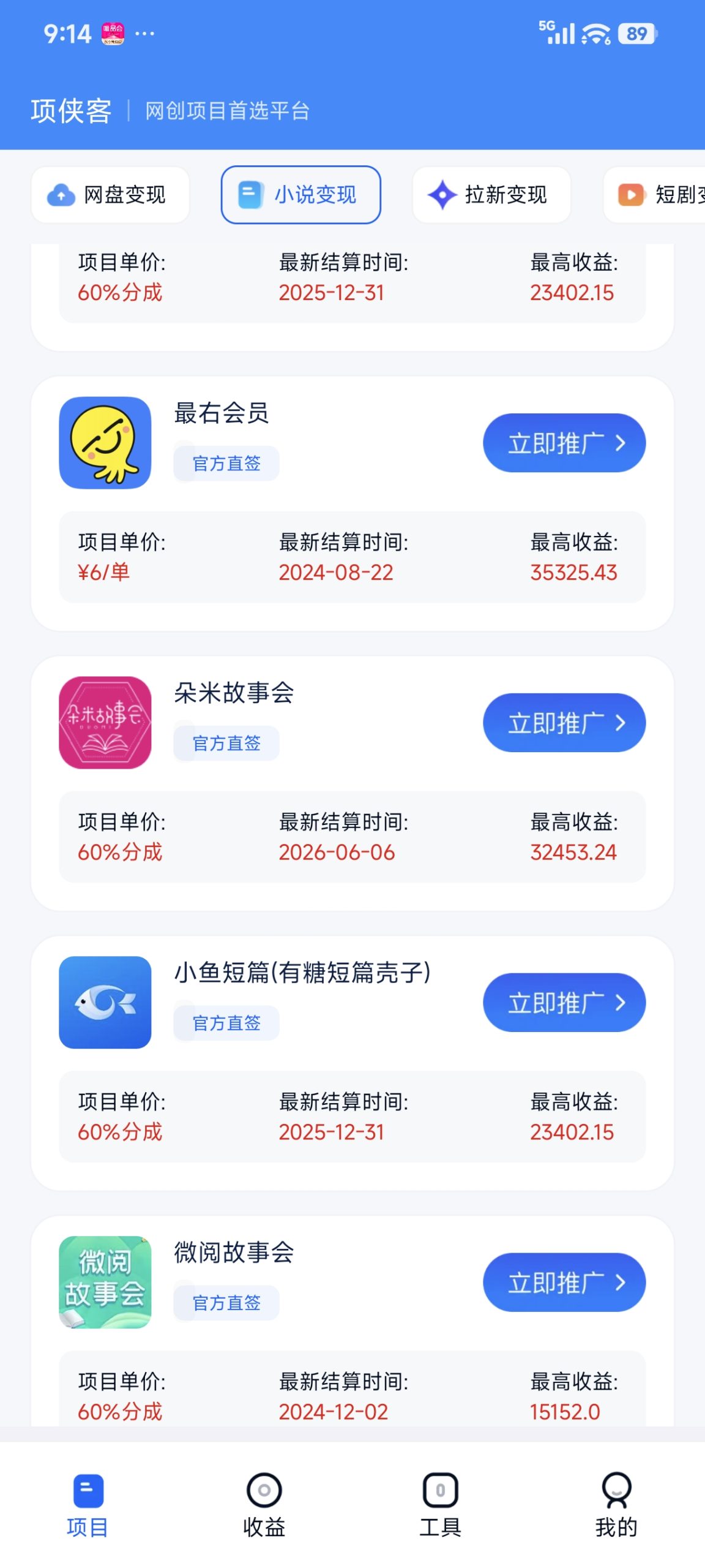 项侠客邀请码，网盘小说短剧推广平台-汇一线首码网