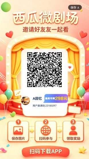 西瓜微剧场，首码上线，对接个人和团长。-汇一线首码网