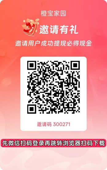 橙宝家园,零撸看广赚,自动涨金币,新品上线,自带挂机模式-汇一线首码网