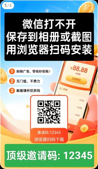 首码《幸运红包》看广告搬砖-汇一线首码网