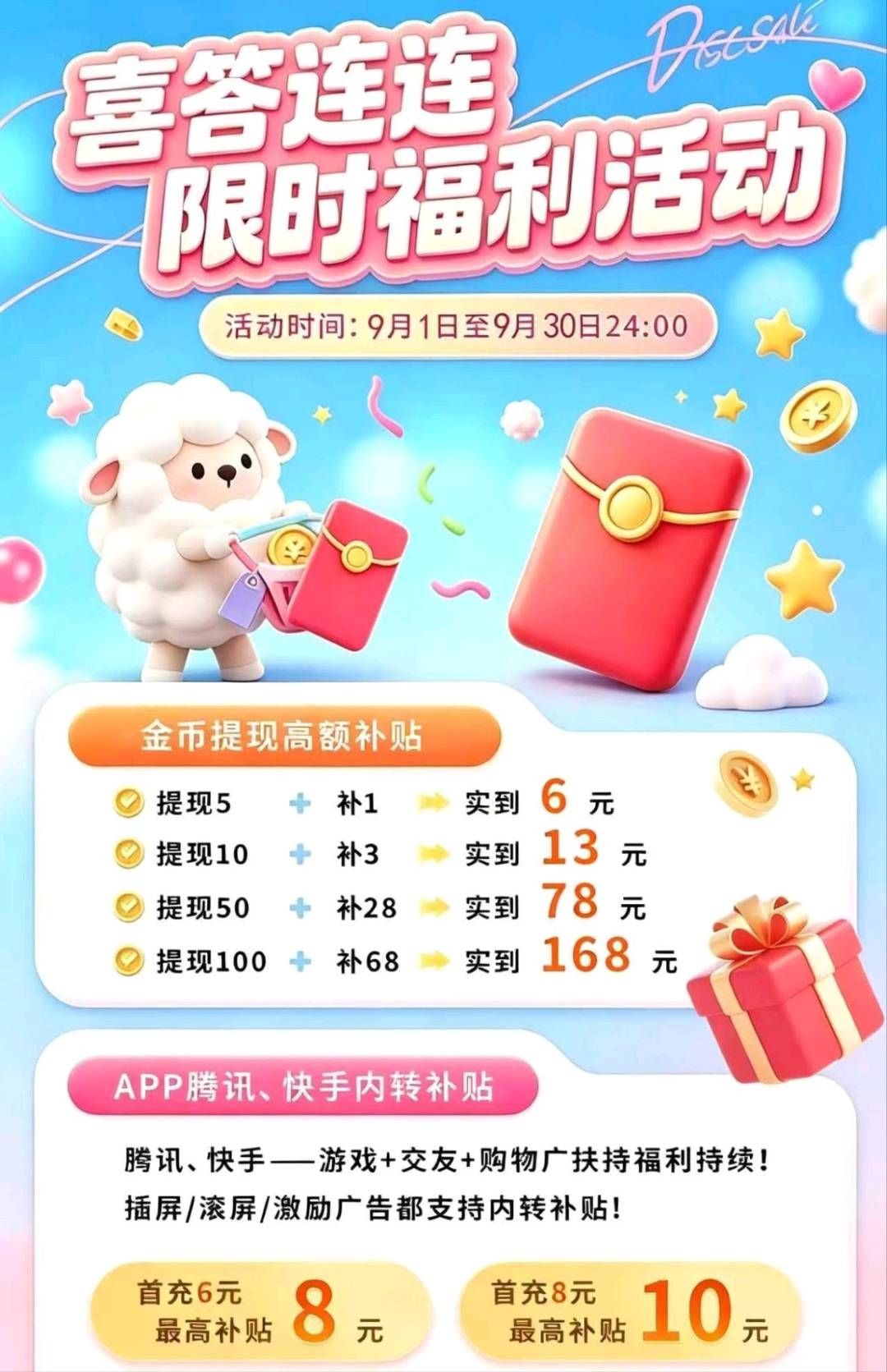 991a43d80320260908152156