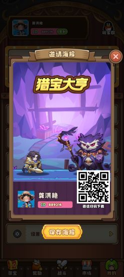 首码零撸猎宝大亨-汇一线首码网