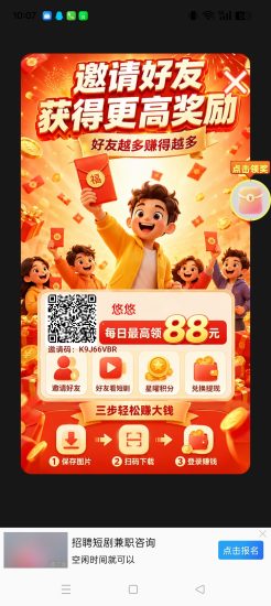 乐竞坊，零撸广赚，保底收益高，放水中，新品上线-汇一线首码网