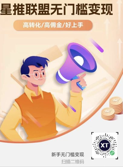 星推联盟的邀请码，联盟式网盘拉新平台-汇一线首码网