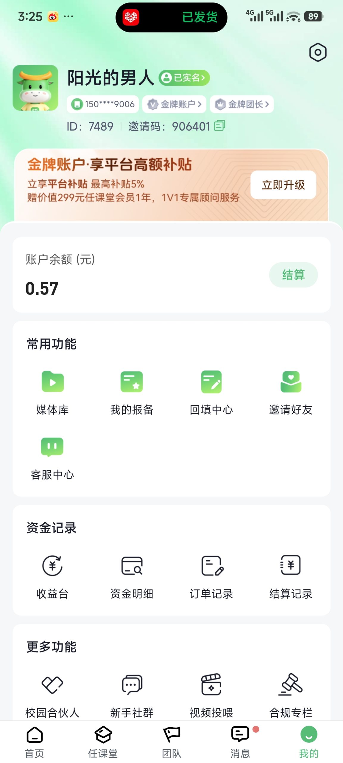 任推邦官方邀请码,2026年教程攻略-汇一线首码网