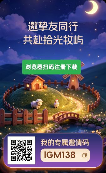 首码拾光牧屿卷轴模式价格5元1个-汇一线首码网