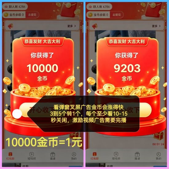 首码闲时聚宝看广告新机遇赛道长期收益红包群,短视频,最新上线-汇一线首码网