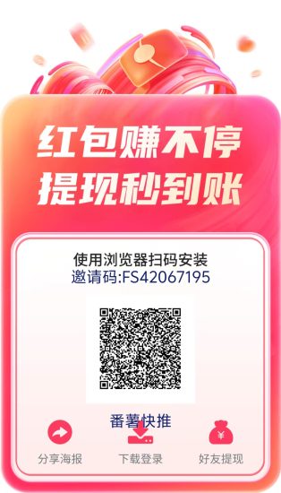 首码零撸看广告,番薯快推,新出/大放水,有保底-汇一线首码网