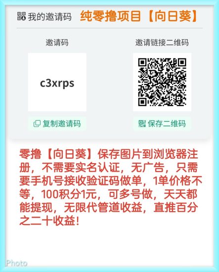 一台手机,一个手机号,不管你是小白,还是宝妈,在校学生,无业游民,都可以做!-汇一线首码网