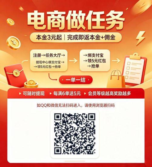 电商做任务,本金3元起-汇一线首码网
