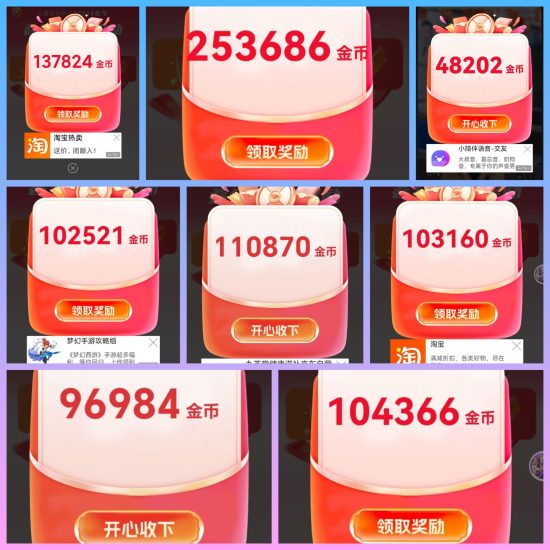 首码星球智答无限叠包涨金币模式多包体APP综合看广告赚钱项目平台-汇一线首码网