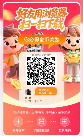看一个广告固定0.5元、不养鸡还有签到保底-汇一线首码网