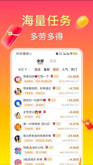 【趣任务】正规兼职平台,已备案-汇一线首码网