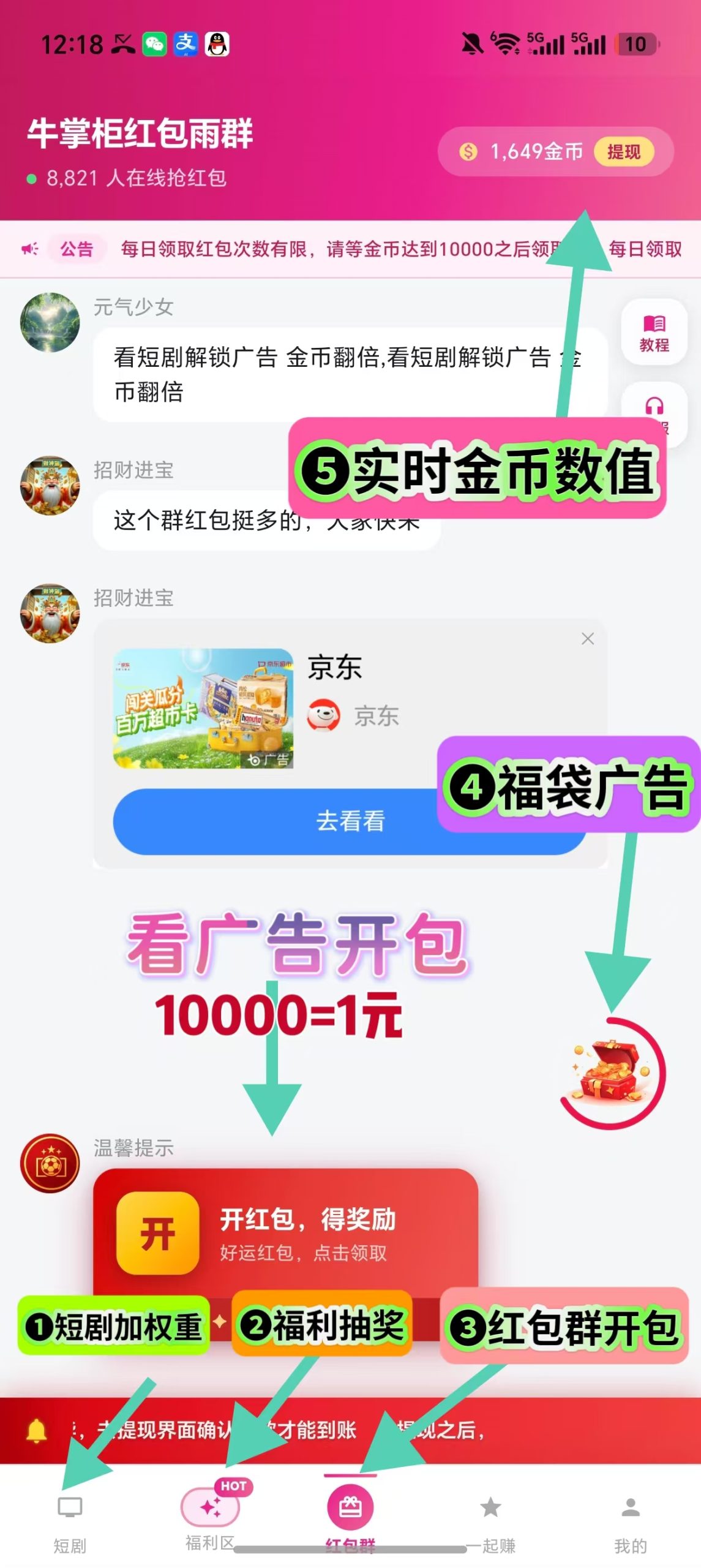 首码牛掌柜全新模式新玩法福利看广告赚米,顶包8加补贴-汇一线首码网