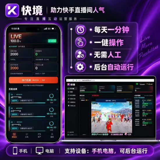 首码刚出【快境Ai智动】跨年橡木，抓紧上车日润3位数-汇一线首码网