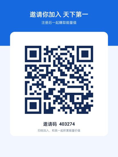 优质零撸长期绿色项目!官方扶持+个人扶持,双扶持拉满,速度上车吃肉!-汇一线首码网